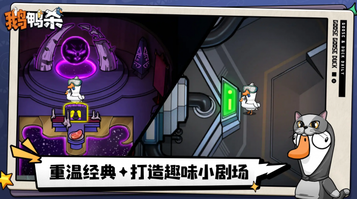 鹅鸭杀几人能开2