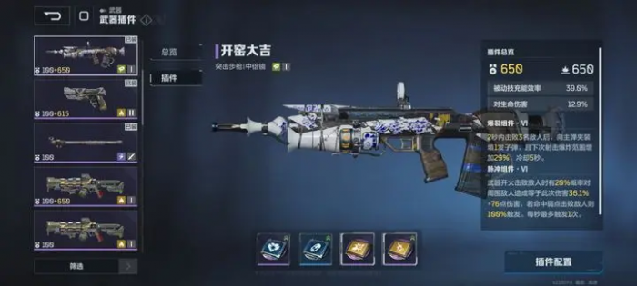 逆战手游装备怎么获得1