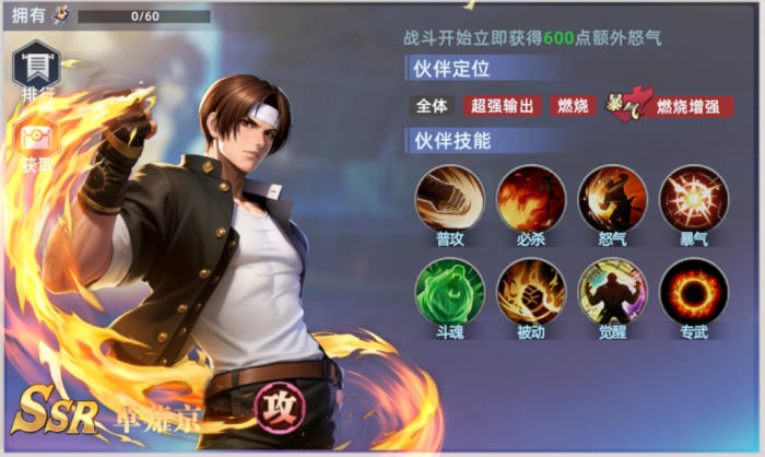 全明星觉醒阵容搭配推荐1