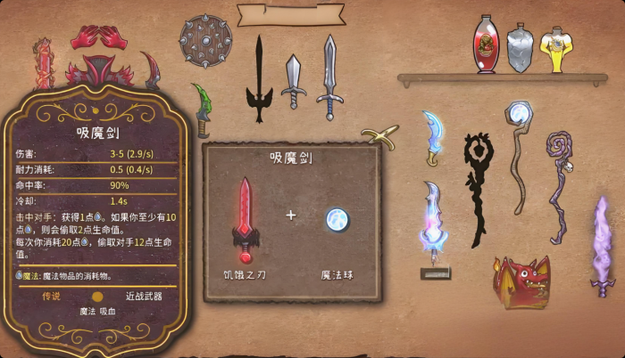 背包乱斗福西法的宝藏怎么得到3