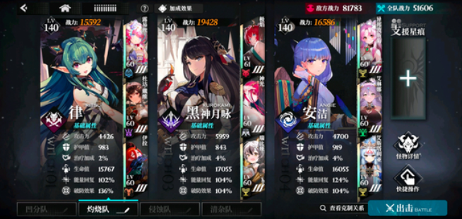 千年之旅灼烧队阵容搭配攻略1