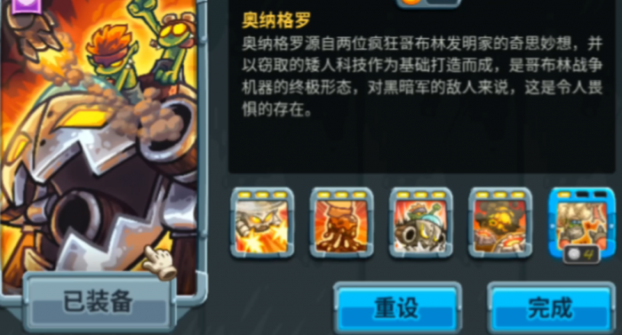 王国保卫战5联盟英雄强度一览4