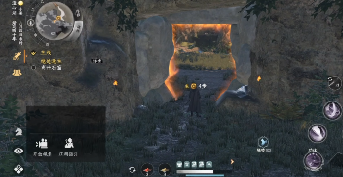 下一站江湖2道士论道怎么做1