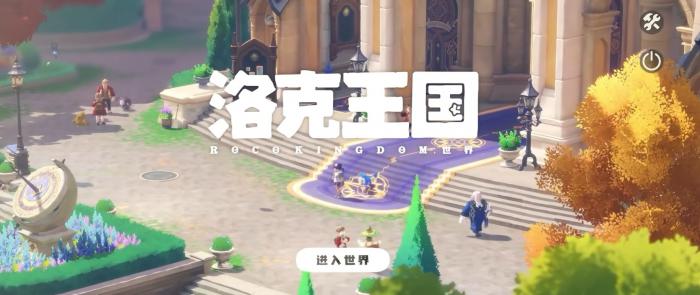 洛克王国世界图鉴一览1