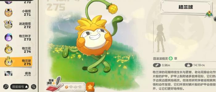 洛克王国世界图鉴一览7