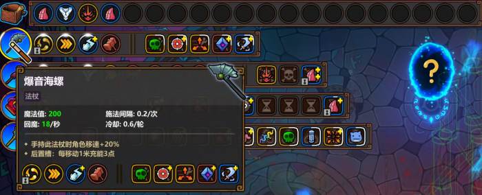 魔法工艺独特法术怎么获得4