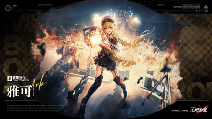 无期迷途雅可怎么样1