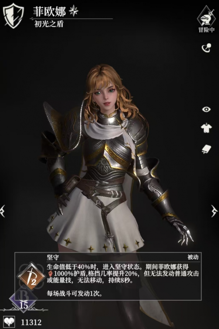 地下城堡4荆棘之王怎么打3