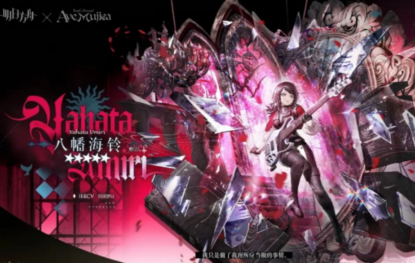 明日方舟mujica联动角色介绍2