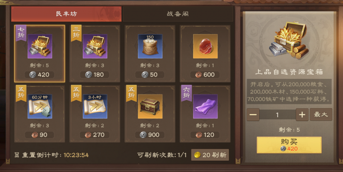 偃武建筑系统解析5