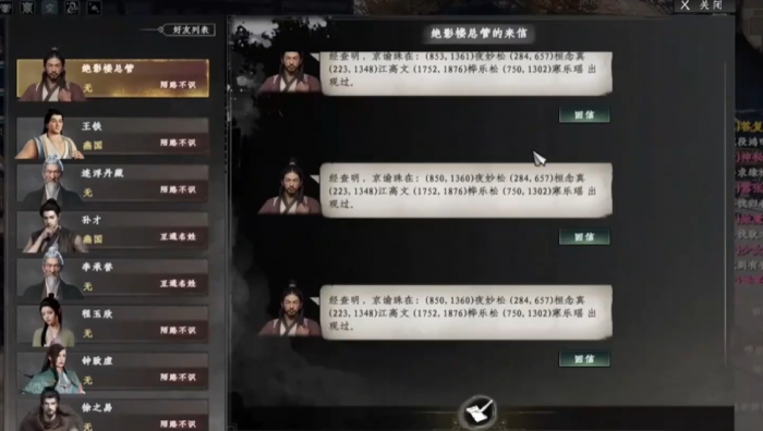 下一站江湖2京谕珠怎么获得1