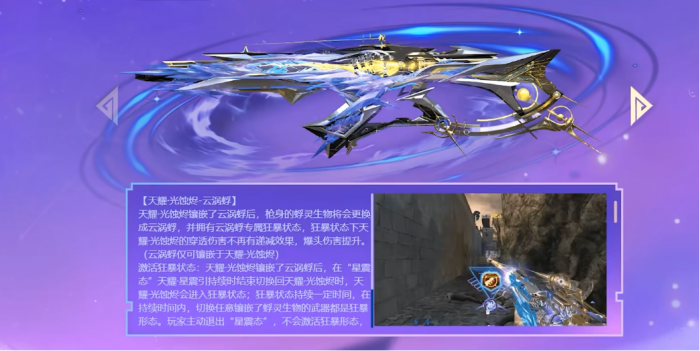 逆战手游武器搭配推荐有哪些1