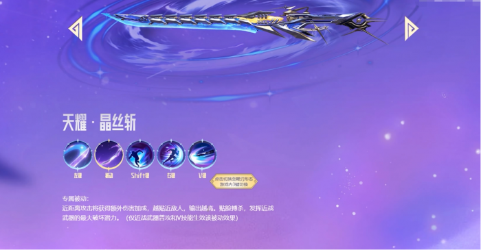 逆战手游武器搭配推荐有哪些3