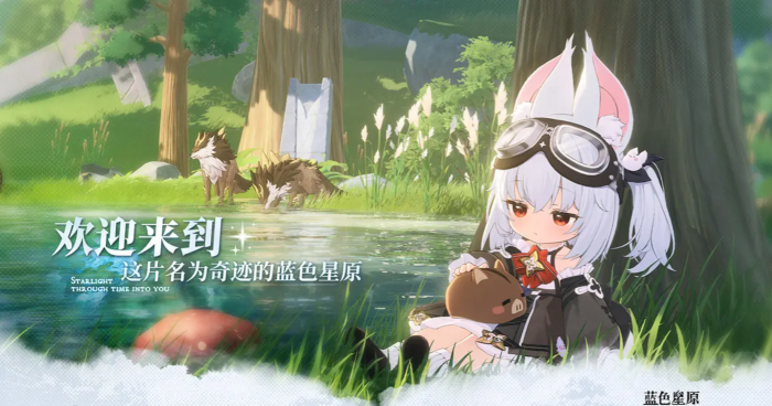 蓝色星原旅谣闪光奇波怎么获得1