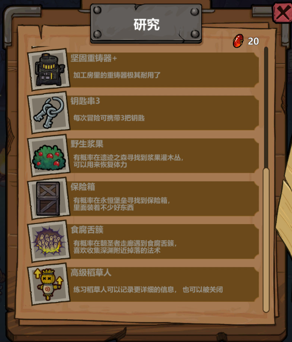 魔法工艺独特法术怎么获得2