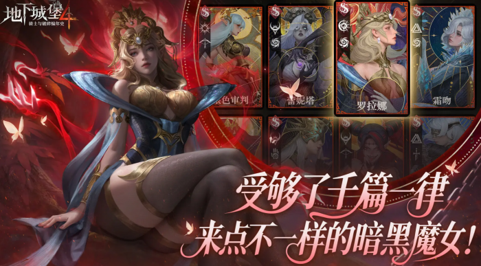 地下城堡4隐藏任务有哪些1