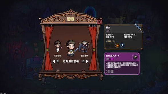 背包乱斗怎么加星1