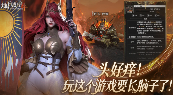 地下城堡4初光之盾天赋加点怎么做1