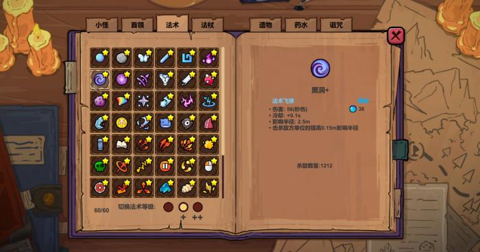 魔法工艺困难模式搭配3