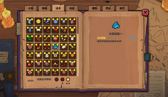 魔法工艺困难模式搭配5