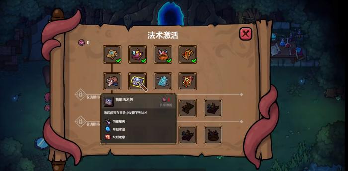 魔法工艺混沌核心怎么获得3