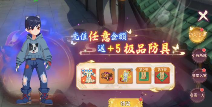 热血江湖归来奇宝怎么获得1