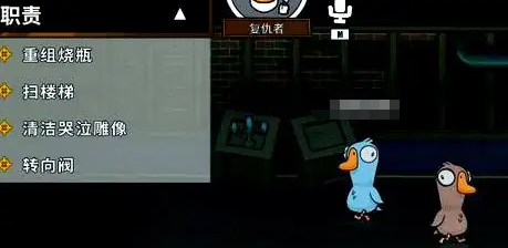 鹅鸭杀复仇者技能分享1