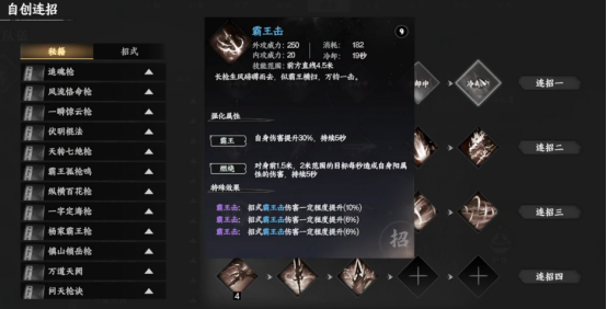 下一站江湖2技能卷怎么用1