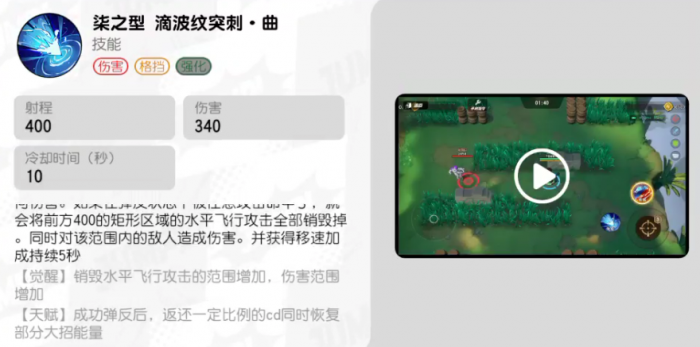 漫画群星大集结炭治郎技能是什么1