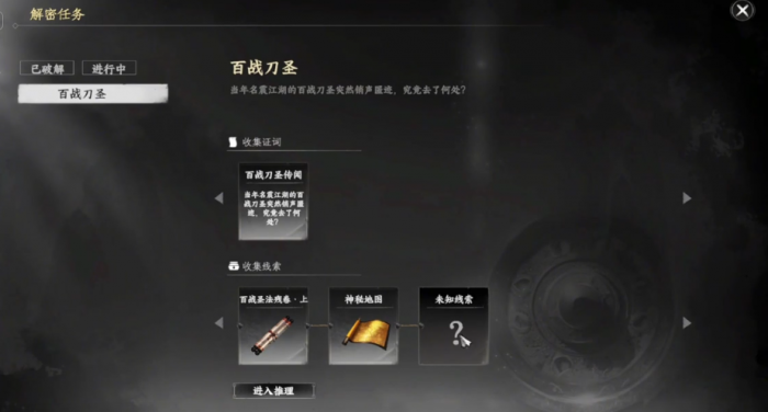 下一站江湖2百战圣功怎么获取2