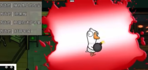 鹅鸭杀传炸弹玩法分享2