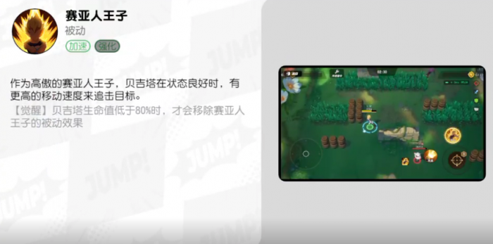 漫画群星大集结贝吉塔技能是什么4