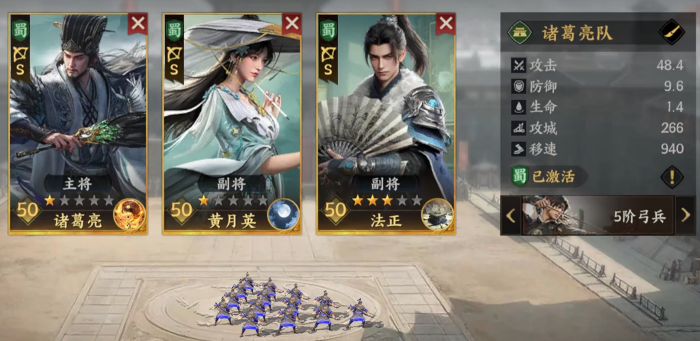 三国群英传策定九州法正怎么样5