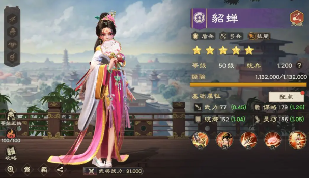 偃武貂蝉怎么玩1