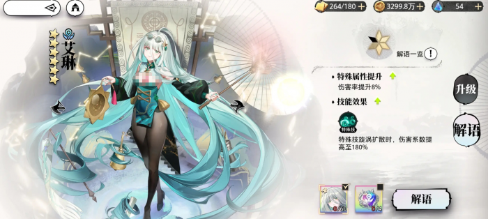 光隙解语罗兰朵阵容怎么搭配4