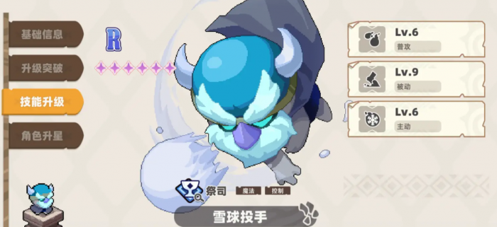 我的勇者外传T0角色有哪些2