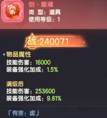 仙境传说破晓鉴宝攻略2