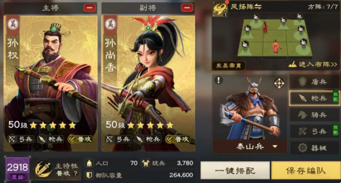 偃武枪兵体系怎么玩3