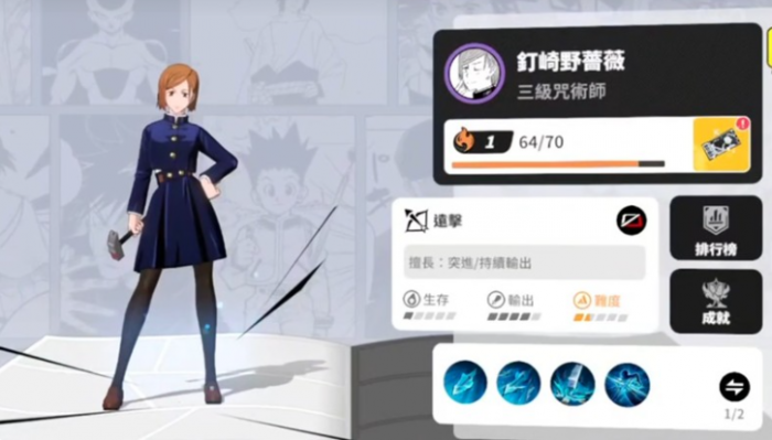 漫画群星大集结所有英雄一览3