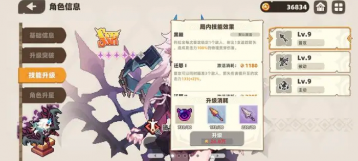 我的勇者外传新手教程7