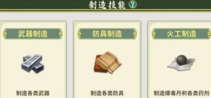 热血江湖归来攻略5