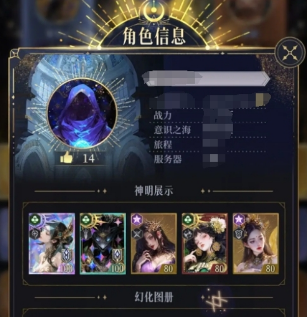 不朽箴言最强阵容介绍1