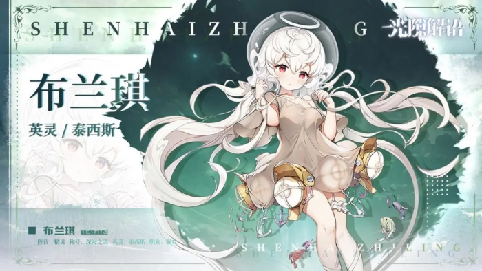 光隙解语图鉴分享4