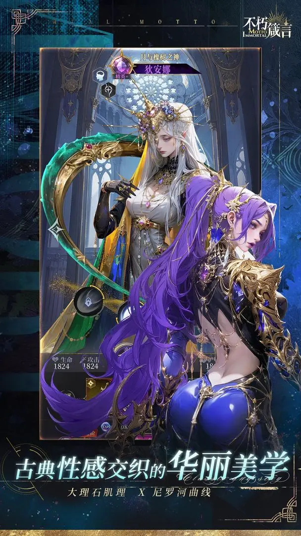 不朽箴言阵容推荐1