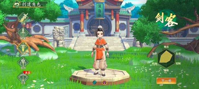 热血江湖归来职业怎么选4