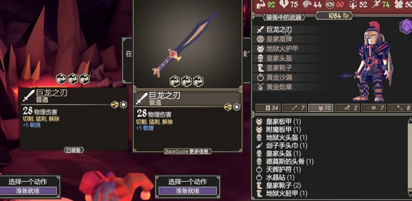 为了吾王属性介绍3