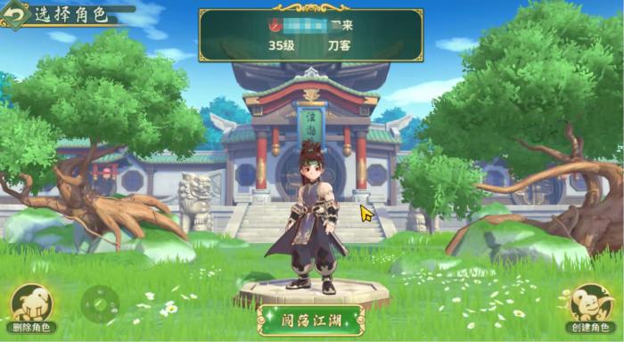 热血江湖归来转职怎么选技能2