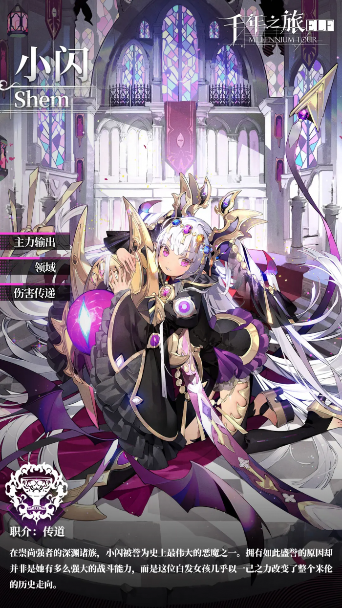 千年之旅小闪怎么玩3