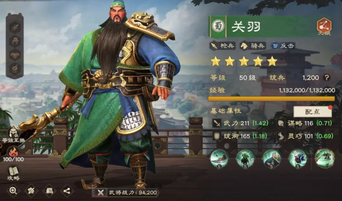 偃武核心武将推荐4