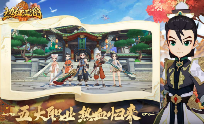 热血江湖归来职业推荐1